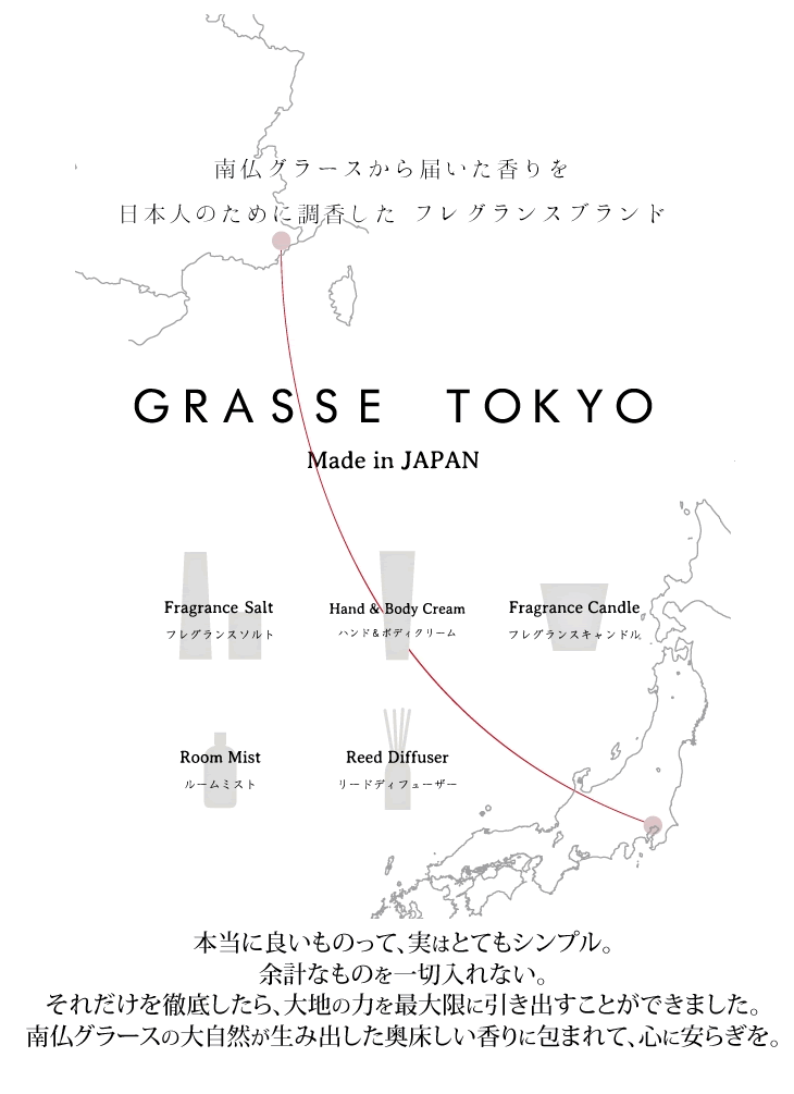 GRASSE TOKYO(グラーストウキョウ)
