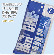 サプリ生活　DHA+EPA7包タイプ